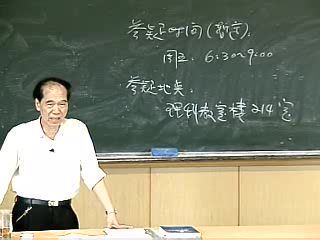 舒幼生老师北京大学力学讲课视频教程（标清55讲）高中物理竞赛必备 (6.97G)