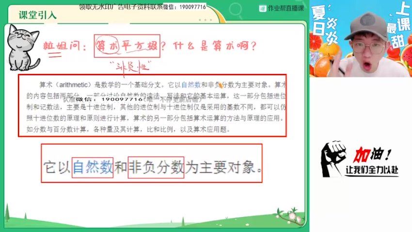 作业帮：【2023秋上】初二数学北师 郭济阳 A+，百度网盘(16.44G)