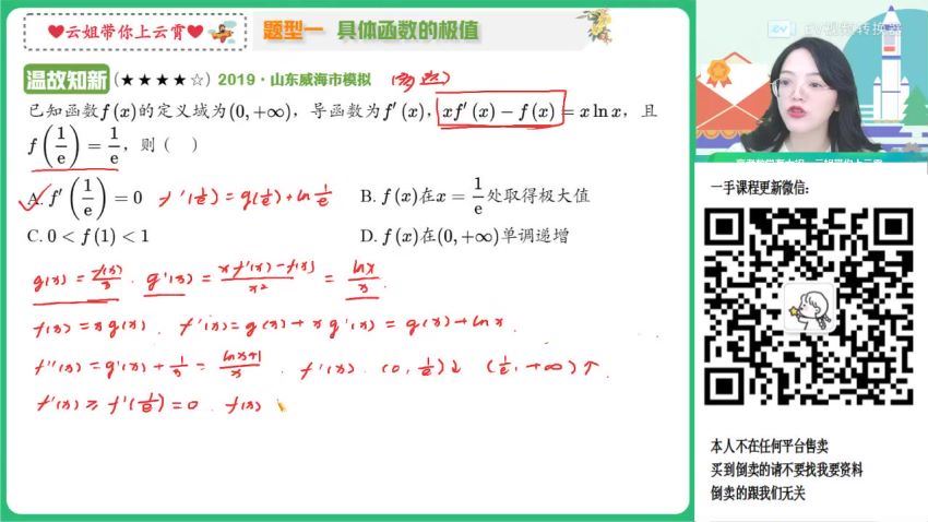 2023高三作业帮数学谭梦云s班一轮秋季班，百度网盘(5.22G)