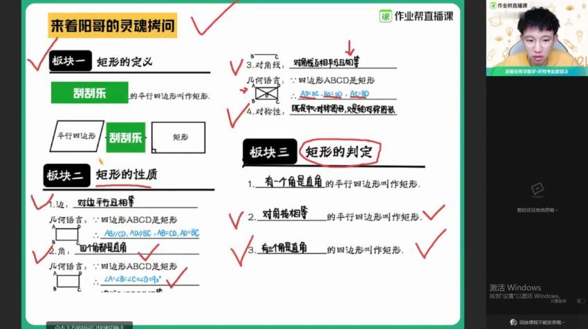 【2021寒】初二数学尖端班（苏教版）（完结），百度网盘(4.50G)