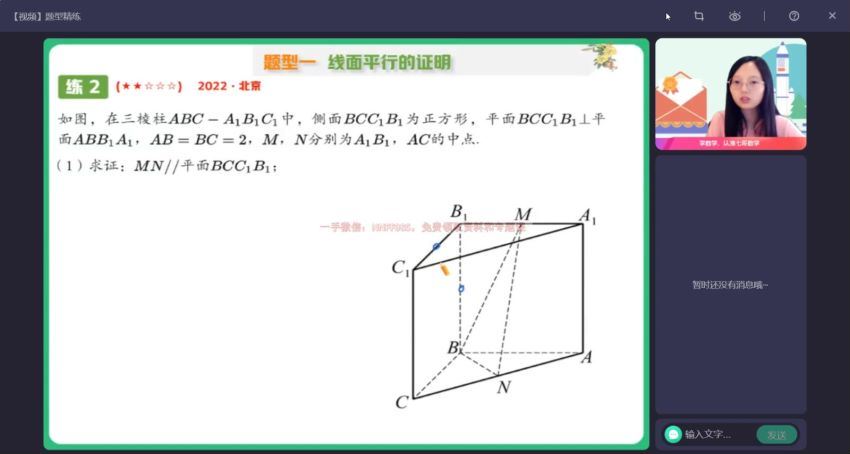 2023高三作业帮数学刘天麒a+班一轮秋季班，百度网盘(8.09G)