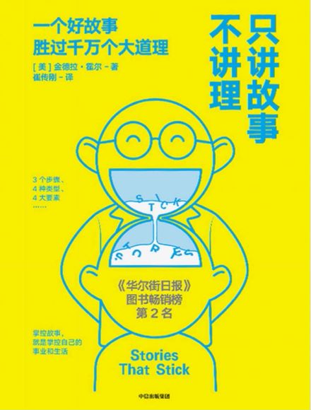 只讲故事不讲理，网盘下载(2.94M)