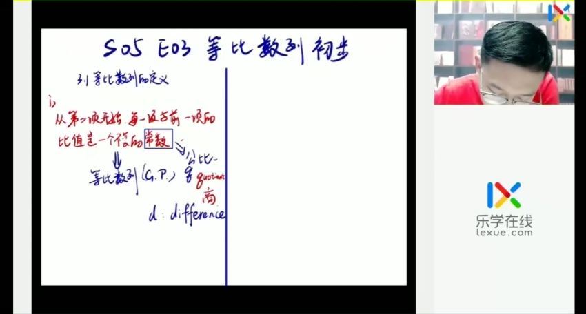 2023高二乐学数学王嘉庆暑假班，百度网盘(5.28G)
