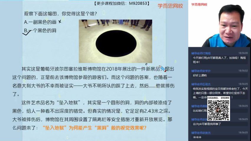 杜春雨2021暑期初一大科学直播目标A+班（2022学年），百度网盘(2.71G)