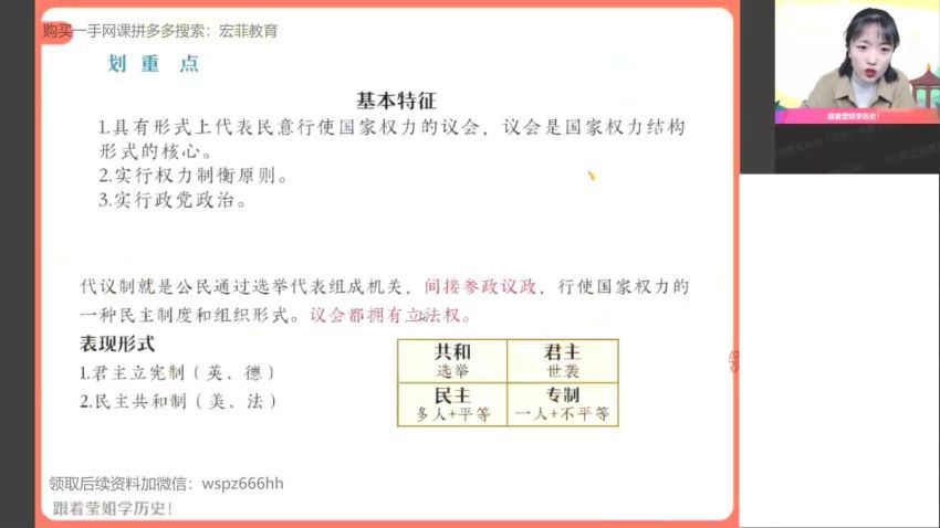 2022高三作业帮历史刘莹莹寒假班，百度网盘(2.28G)