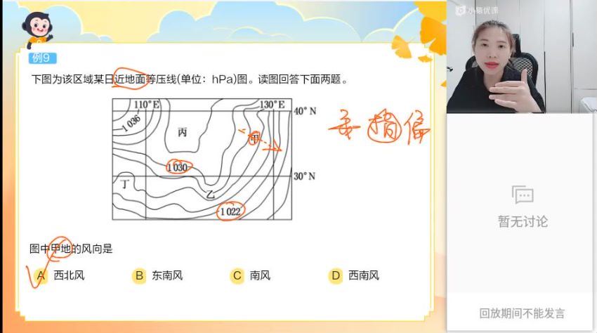 2023高三猿辅导地理朗朗一轮秋季班（通用版），百度网盘(11.91G)