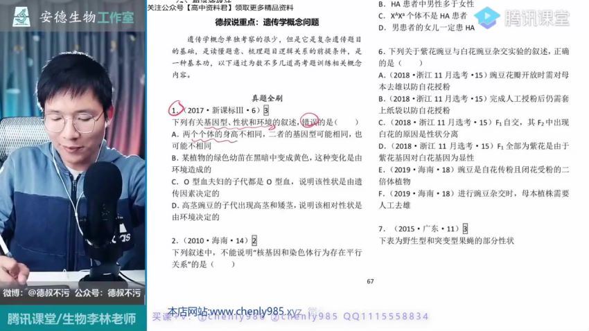 2021高考生物李林二轮复习模块二：真题全刷（新课标版）（4.12G高清视频），百度网盘(4.13G)