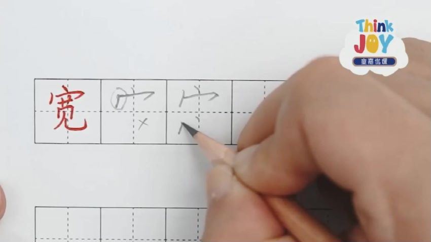 大手牵小手写字课二年级上 (5.93G)
