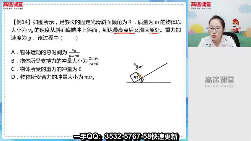刘贤明2022高考物理一轮，网盘下载(4.65G)