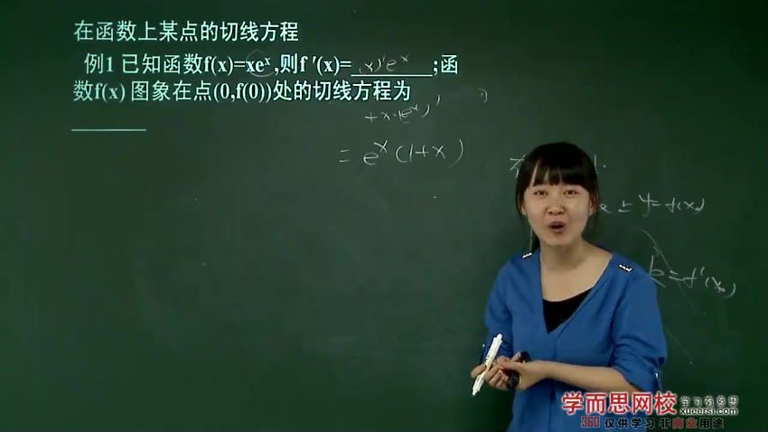 数学选修2-2同步强化班【7讲】，百度网盘(579.87M)