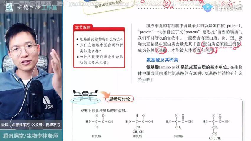 2021高考生物李林三轮复习：回归课本（录播），百度网盘(31.91G)