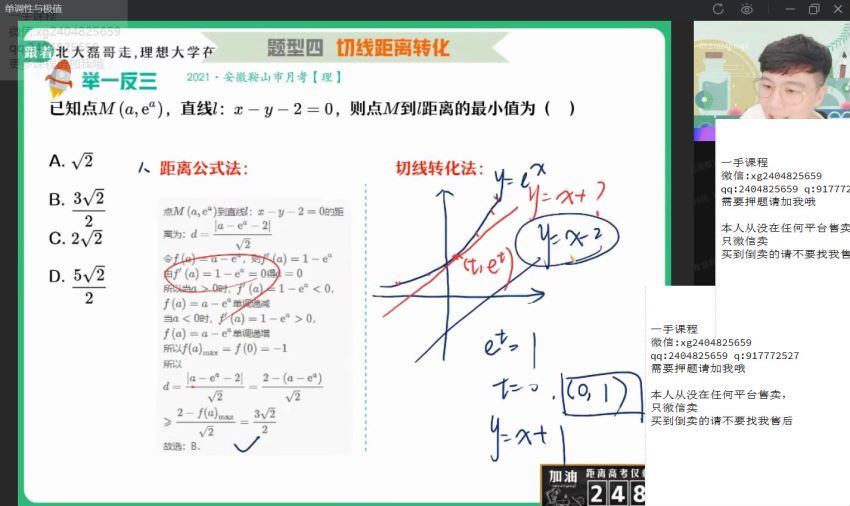 【22届-秋季班】高三数学（祖少磊），百度网盘(49.03G)