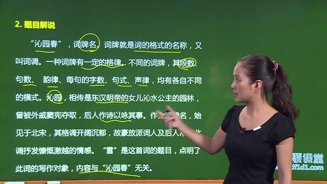 初中语文 九年级(上) 同步课程 (人教版 基础版) 余国琴 颠覆课堂，百度网盘(29.23G)