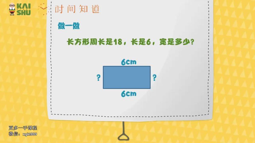 跟着名师学数学，2-4年级几何专题课，百度网盘(2.13G)