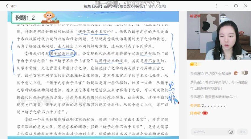 学而思：【2023秋上】高二语文A+班 张卡特，百度网盘(12.79G)