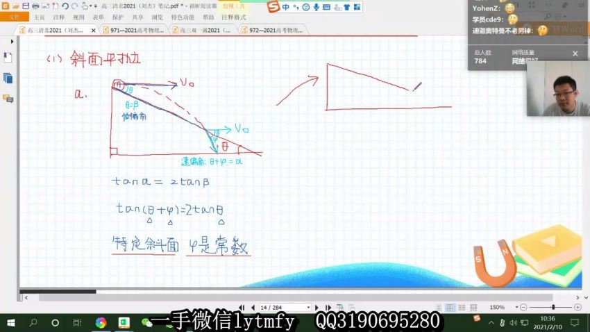 刘杰2021高考物理二轮有道精品课清北班 (8.36G)