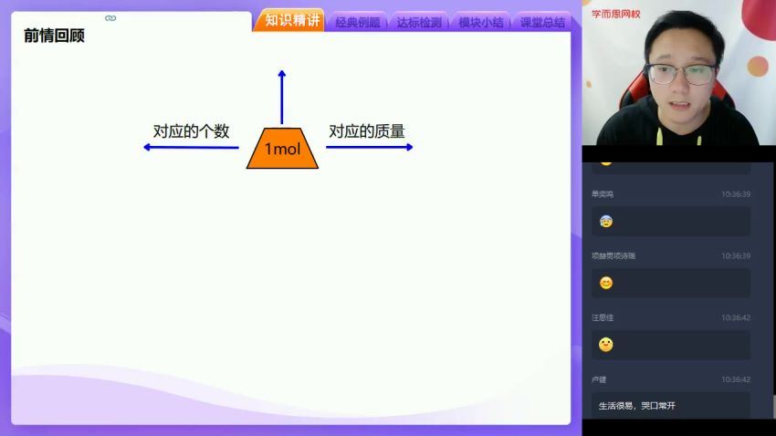 【2020暑目标双一流】化学-刘玉目标双一流班（完结），百度网盘(1.53G)