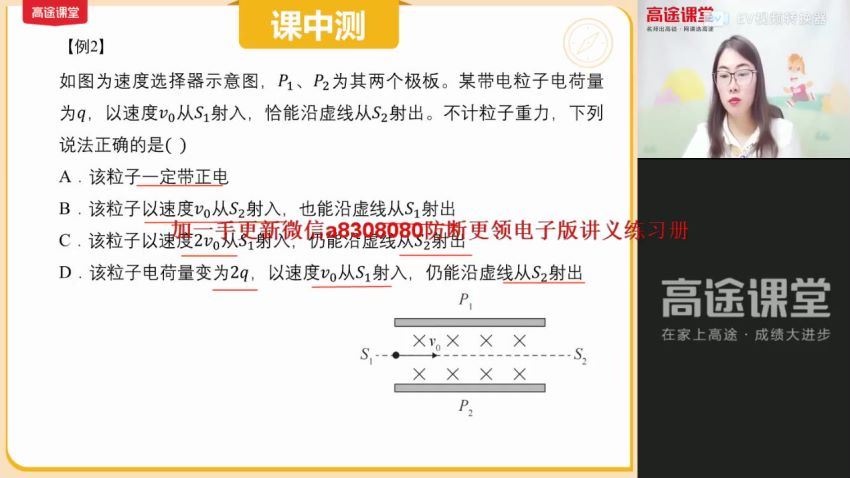 22届-高二物理【高明静】秋季班，百度网盘(12.07G)