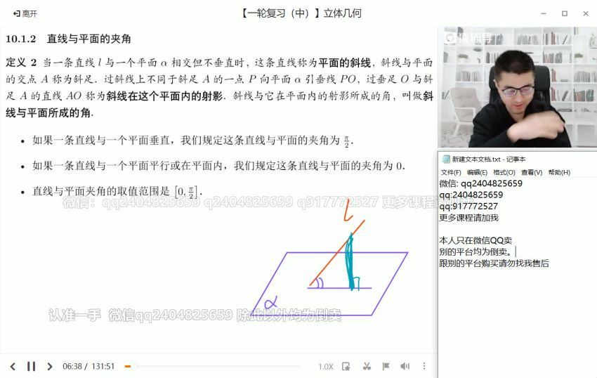2022高三猿辅导数学问延伟A+班秋季班（A+），百度网盘(36.51G)
