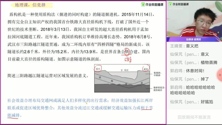 【2020高三】郭竞择地理《完结》，百度网盘(63.51G)