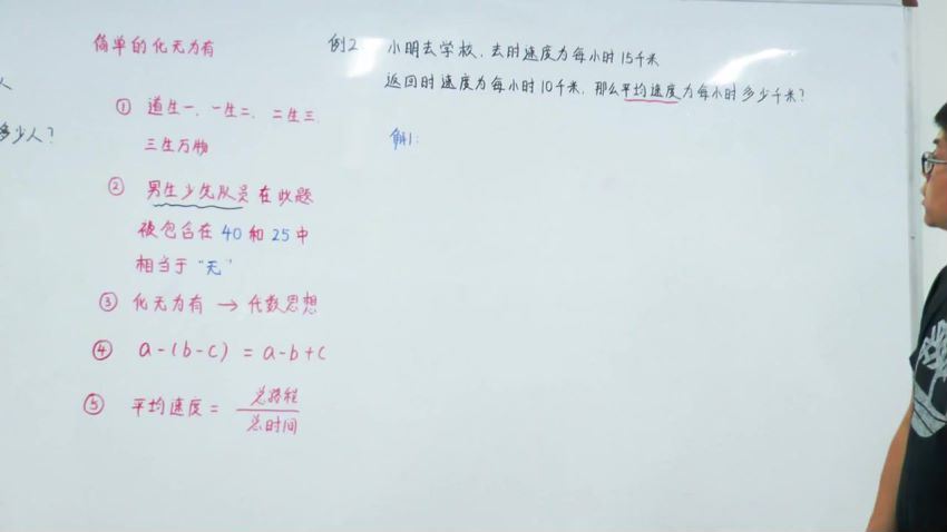 好芳法课堂：王昆仑4年级数学（完结）（高清视频），百度网盘(2.95G)