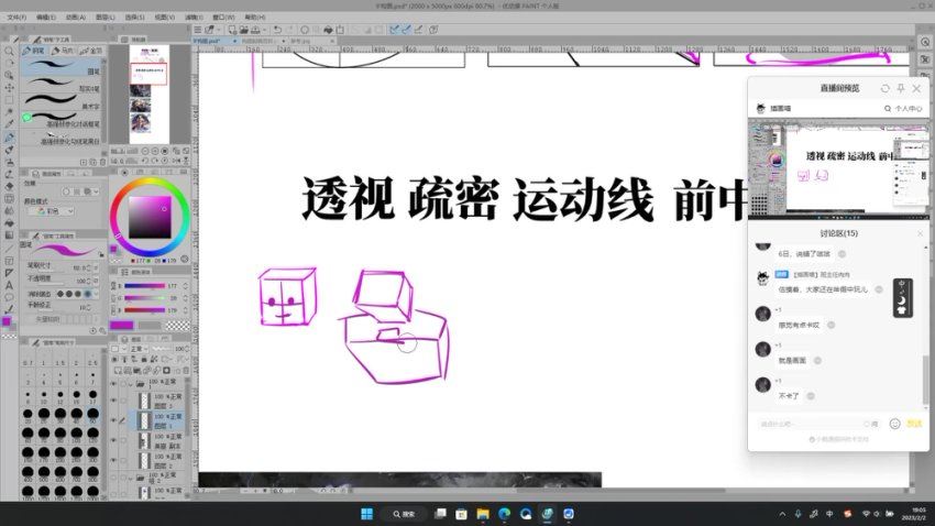 灰不醒伪厚涂氛围人物插画特训班第1季2023年2月结课【画质超清只有视频】，百度网盘(29.38G)