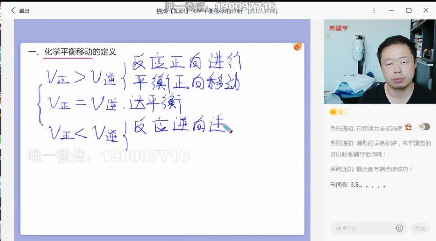 学而思：【2023秋上】高二化学S班 郑瑞，百度网盘(11.36G)