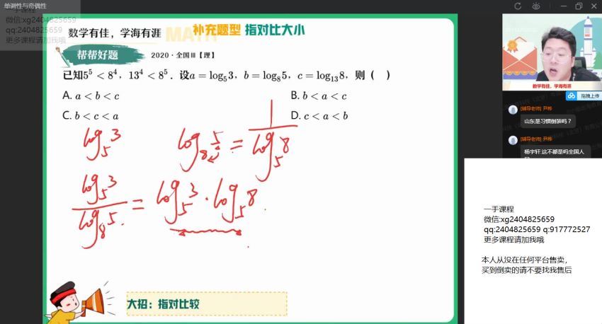 2022作业帮高三数学韩佳伟暑假班（尖端），百度网盘(11.78G)