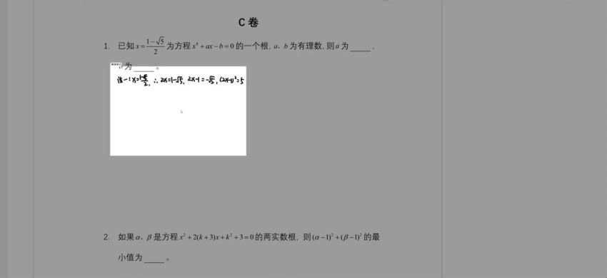 蘑菇培优八年级奥精C卷几何、二次方程专题，百度网盘(2.72G)