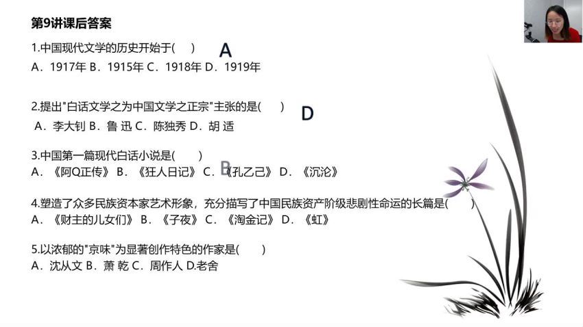 文学常识考点梳理 12讲视频、音频加讲义，百度网盘(5.63G)