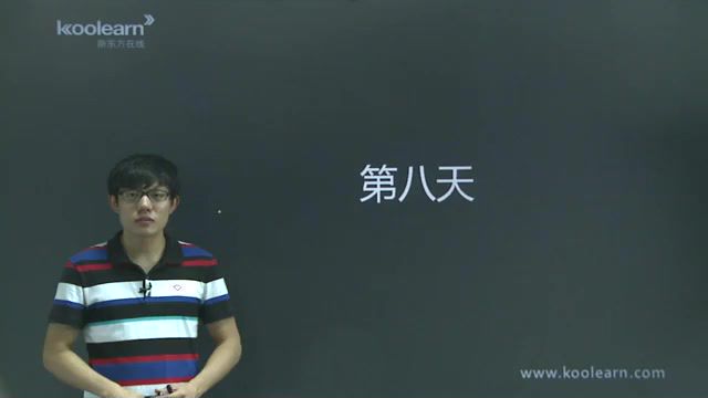 李辉-高考英语15天基础速成班 