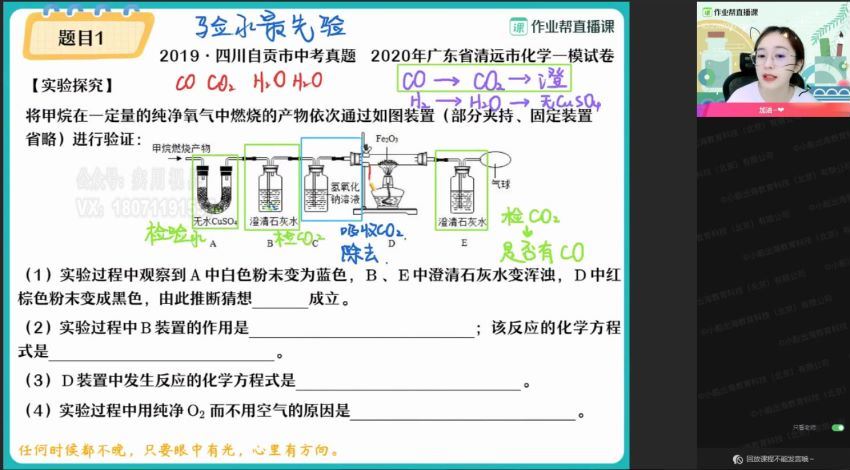 【2021】中考化学模考冲刺.中考化学必会题型（杨静然），百度网盘(932.33M)