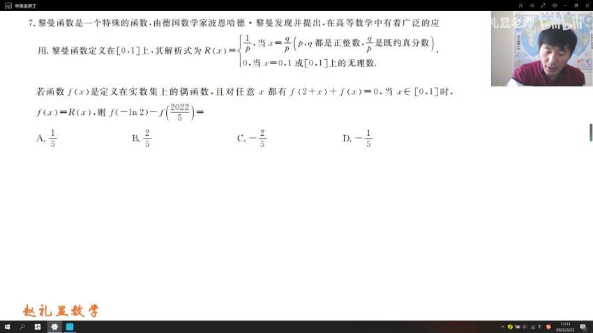 2022高考数学赵礼显套卷精讲（最新模拟题），百度网盘(2.36G)