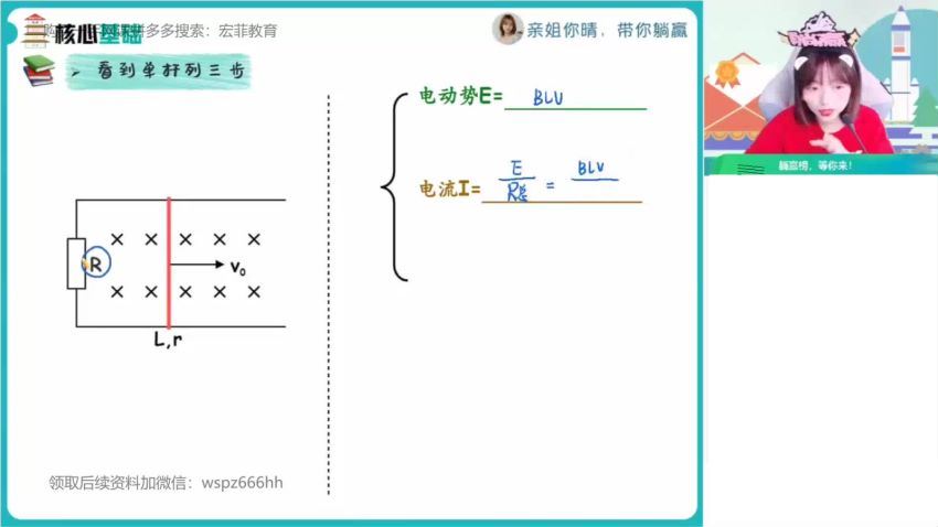 【22届-寒假班】高二物理（林婉晴），百度网盘(3.18G)