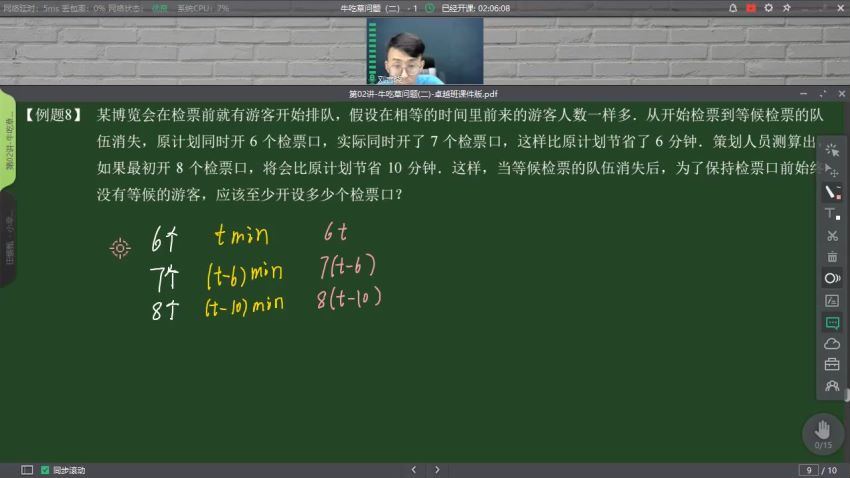 蘑菇网校：2020年秋季四年级卓越班（2020-秋），网盘下载(11.27G)