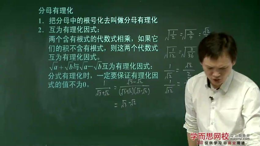 初二下学期数学寒假预习领先班（人教版）朱韬18讲 (2.11G)