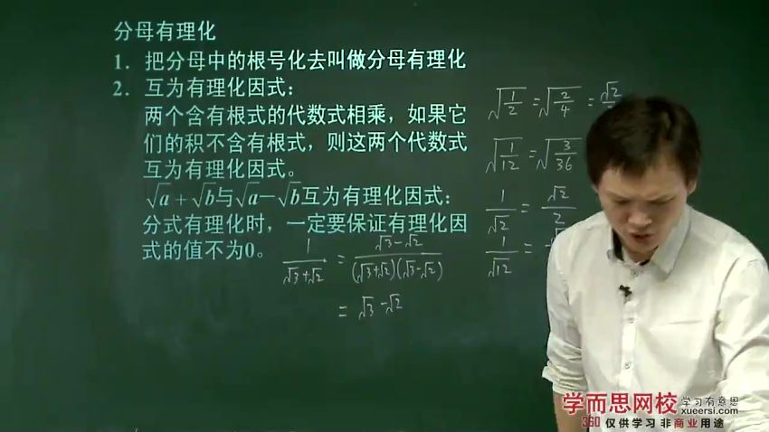 初二下学期数学寒假预习领先班（人教版）朱韬18讲 (2.11G)