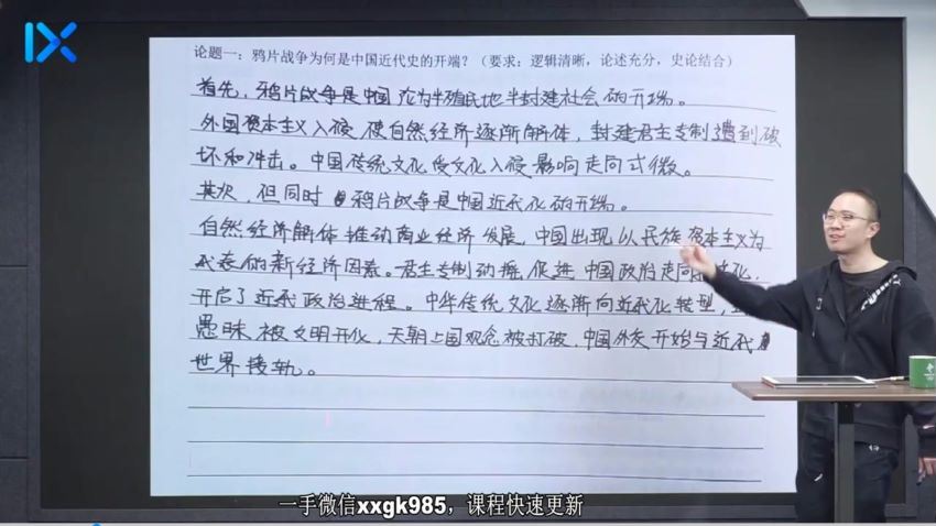 2022高三乐学历史段北辰第四阶段，百度网盘(1.80G)