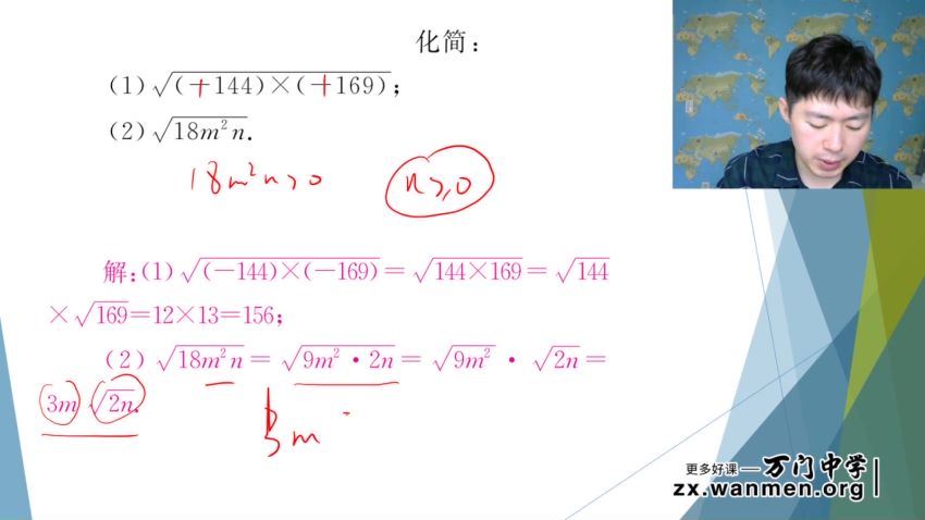 王志轩初中数学八年级下，网盘下载(5.00G)