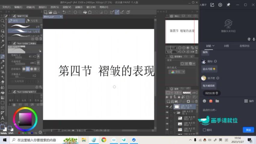 久川空半厚涂萌系角色插画班2023年【画质超清只有视频】，百度网盘(11.60G)