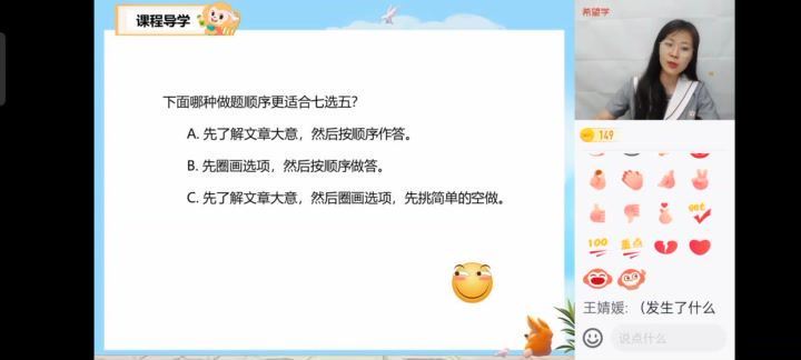 希望学【2022暑】高二英语目标S班顾斐（完结），网盘下载(11.87G)