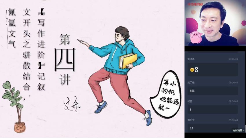 石雪峰【2020-春】初一语文阅读写作直播班，百度网盘(13.44G)
