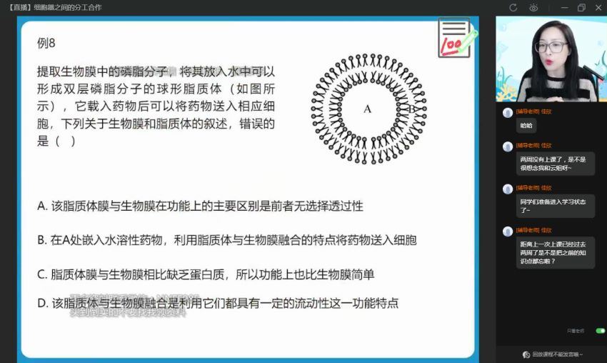 2023高一作业帮生物周云秋季班（a+)，百度网盘(14.47G)