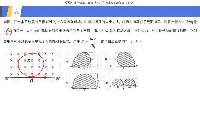 学霸男神伴读季物理 王羽高中物理复习课-全74节课 (13.03G)