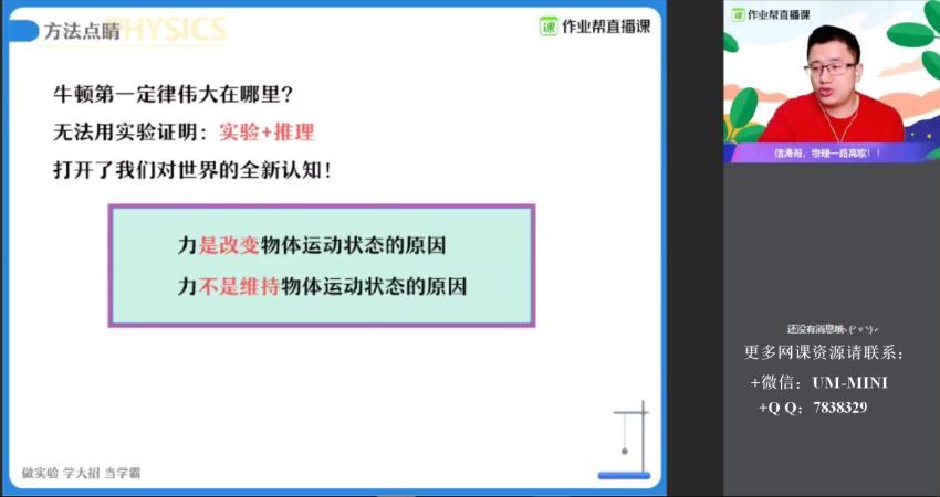 2020寒李海涛中考物理力学冲顶班（超清视频），网盘下载(4.44G)