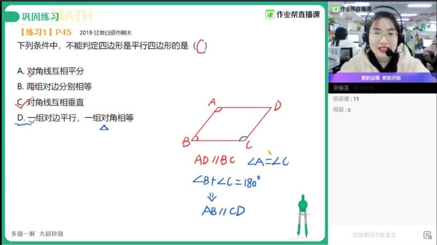 【2021寒】初二人教数学尖端班-李爽（完结），百度网盘(6.16G)