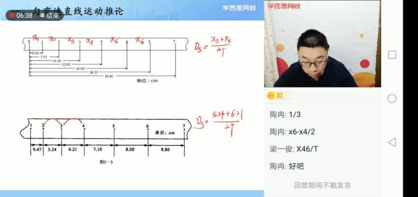 〔2021暑〕高三目标A＋模型物理章进〔完结〕，百度网盘(15.95G)