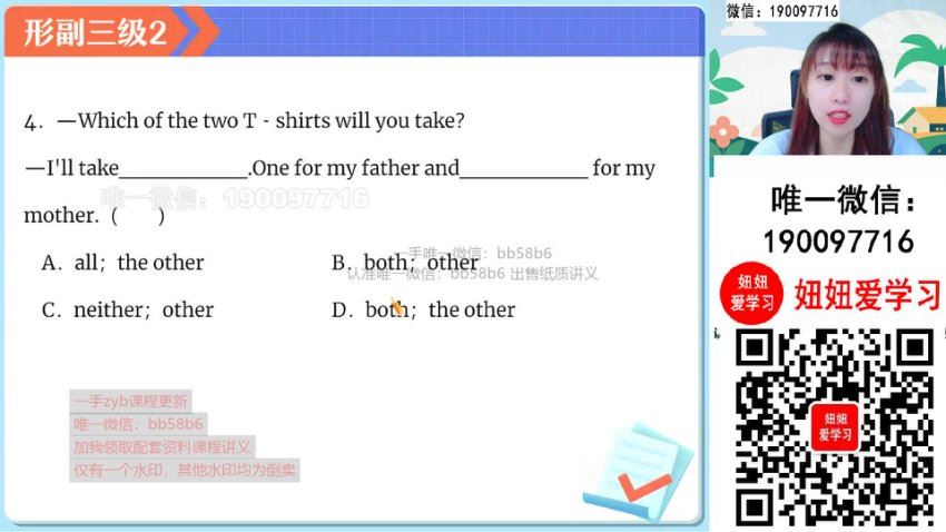 作业帮：【2022秋】初二英语秋季A+班 林淼，百度网盘(17.28G)