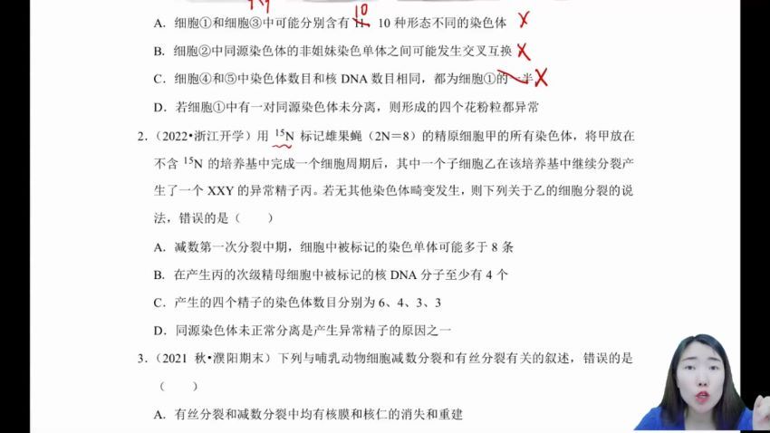 2023高三有道生物于佳卉暑秋一轮复习，百度网盘(32.12G)