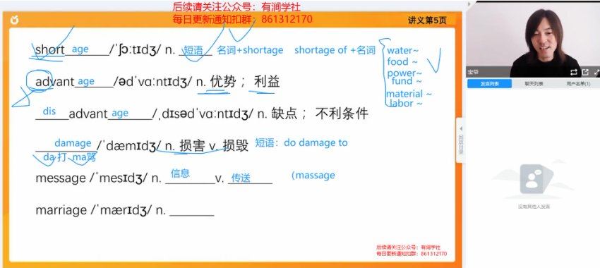 2023年12月英语四级：橙啦四级全程班[石雷鹏]，百度网盘(55.50G)